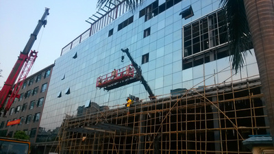 写字楼玻璃幕墙